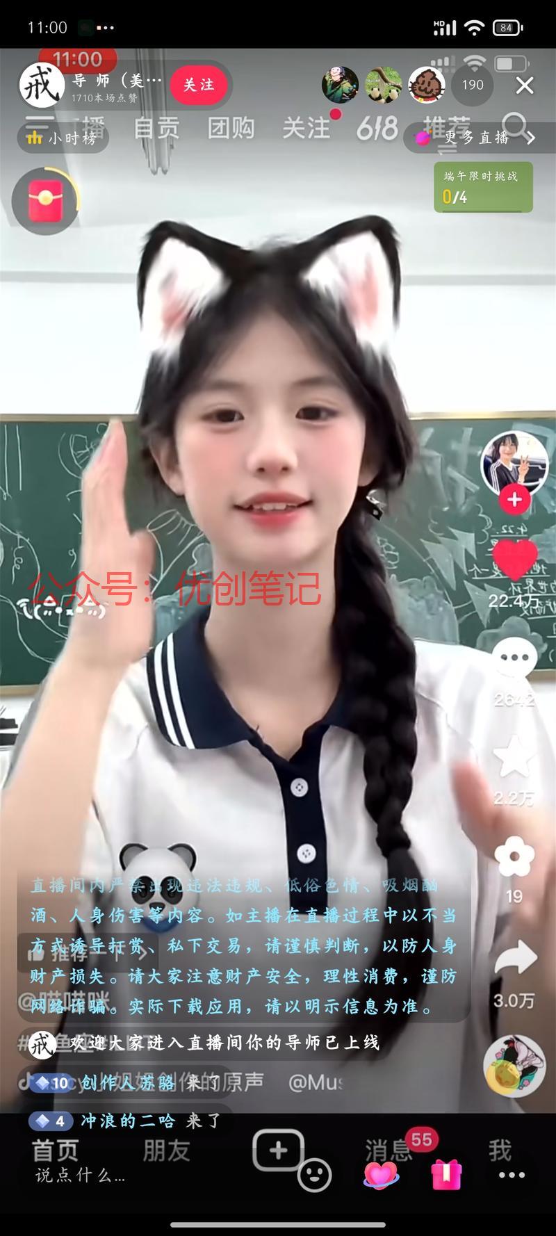 发现一个刷美女视频的直播间，..情报-搞钱线报📢论坛-网创交流-优创圈